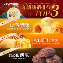 03_Joymoms_新年礼盒 · WEEGO 设计作品