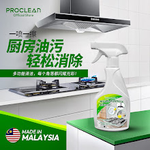 02_PROCLEAN_去污喷雾 · WEEGO 设计作品