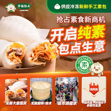 03_Lucky-Bao_素包招商 · WEEGO 设计作品