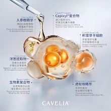 03_CAVELIA_头皮精华 · WEEGO 设计作品