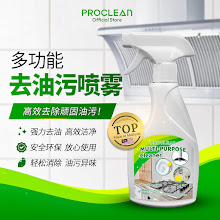 01_PROCLEAN_去污喷雾 · WEEGO 设计作品
