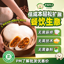 01_Lucky-Bao_素包招商 · WEEGO 设计作品