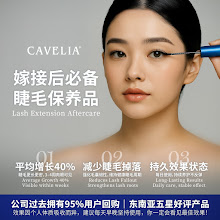 03_CAVELIA_睫毛精华 · WEEGO 设计作品