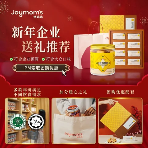 Joymoms · 节庆广告