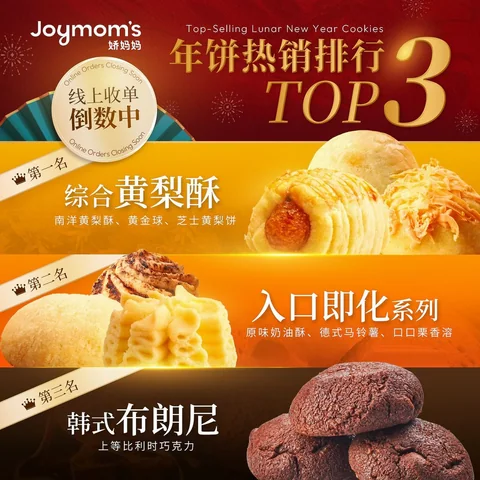 Joymoms · 节庆广告