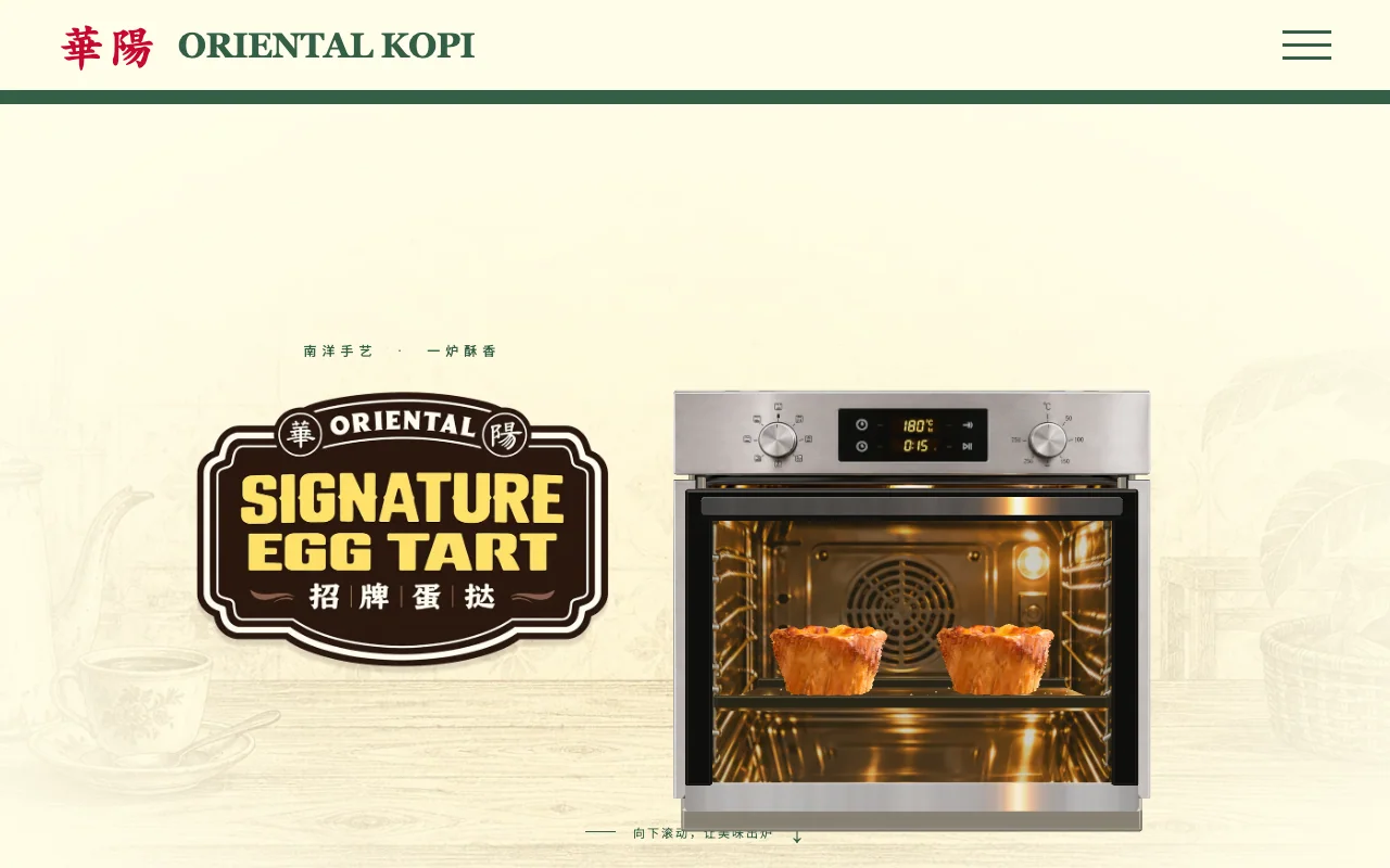 Oriental Kopi 网站